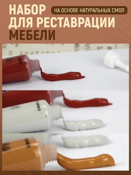 Набор для реставрации мебели карандаш замазка от царапин
