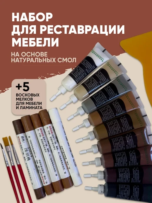 Набор для реставрации мебели карандаш замазка от царапин