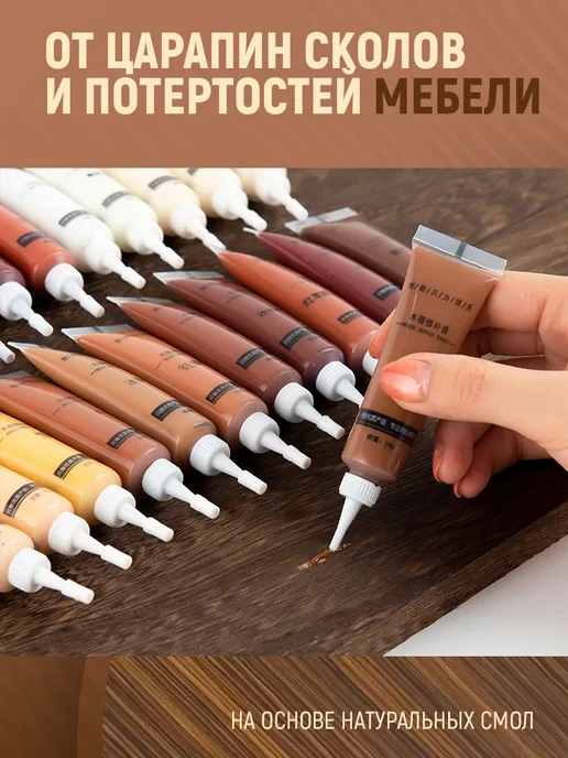 Набор для реставрации мебели карандаш замазка от царапин