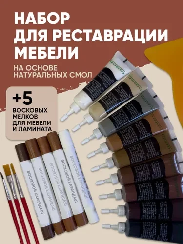 Набор для реставрации мебели карандаш замазка от царапин