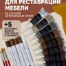 Набор для реставрации мебели карандаш замазка от царапин