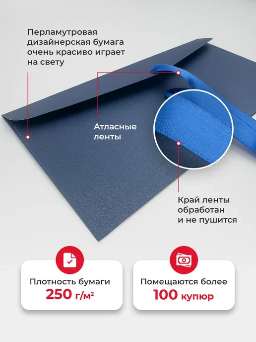 Конверты с лентами для денег и сертификатов 10 штук