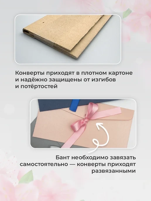 Конверты с лентами для денег и сертификатов 10 штук