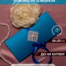 Конверт для денег мужчине с юбилеем ручной работы синий