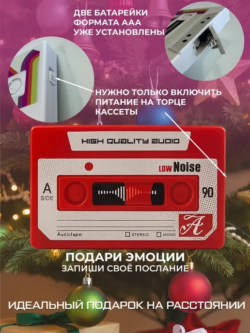 Аудио открытка кассета 5 минут