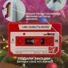 Аудио открытка кассета 5 минут