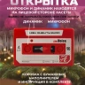 Аудио открытка кассета 5 минут