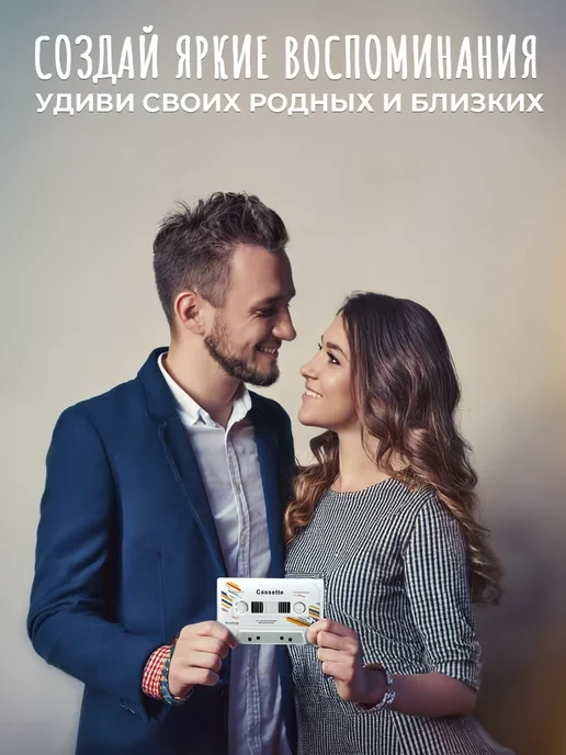 Аудио открытка кассета 5 минут