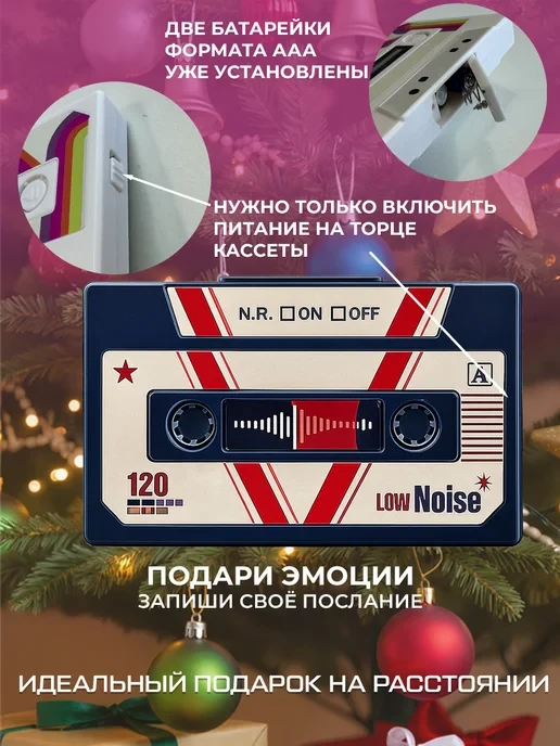 Аудио открытка кассета 5 минут