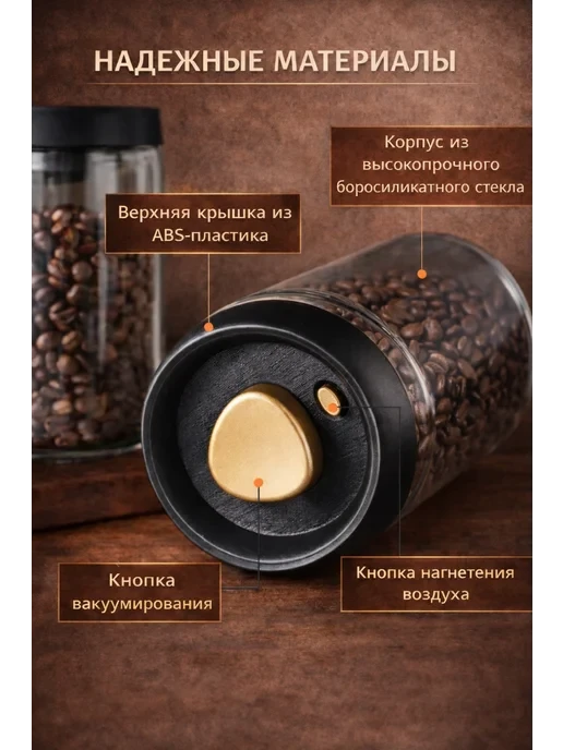 Банка стеклянная с вакуумной крышкой для кофе и чая 1200 мл