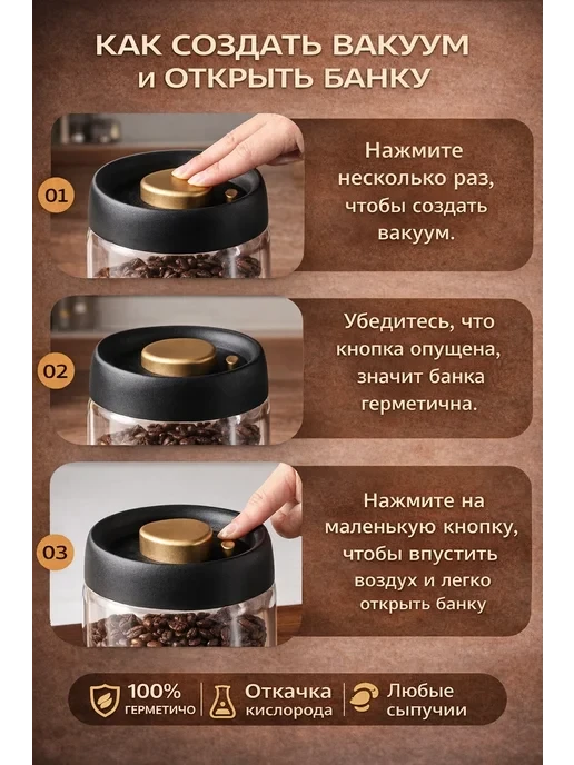Банка стеклянная с вакуумной крышкой для кофе и чая 1800мл