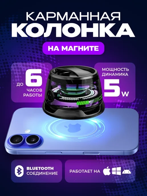 Колонка беспроводная музыкальная bluetooth портативная