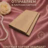 Подарочный конверт для денег на свадьбу ручной работы к019