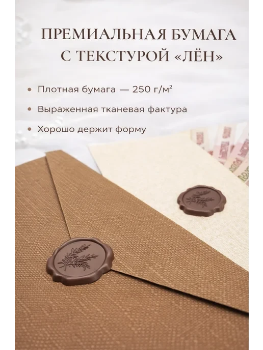 Подарочные конверты для денег на свадьбу день рождения 4 шт