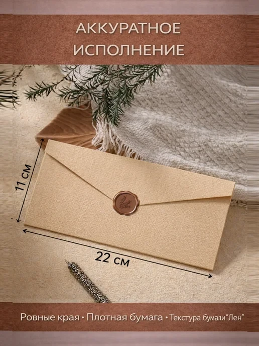 Подарочные конверты для денег на свадьбу день рождения 4 шт