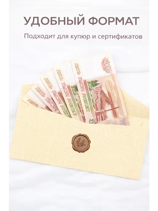 Подарочные конверты для денег на свадьбу день рождения 4 шт