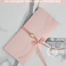 Подарочный конверт для денег ручной работы