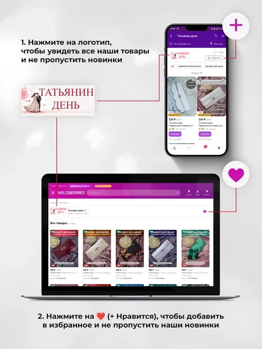 Подарочный конверт для денег на свадьбу